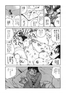 [Tamaoki Benkyo] Tonari no Oneesan - page 45