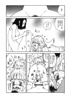 [Tamaoki Benkyo] Tonari no Oneesan - page 14