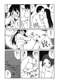 [Tamaoki Benkyo] Tonari no Oneesan - page 34