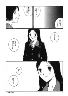 [Tamaoki Benkyo] Tonari no Oneesan - page 42