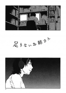 [Tamaoki Benkyo] Tonari no Oneesan - page 43