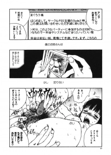 [Tamaoki Benkyo] Tonari no Oneesan - page 44
