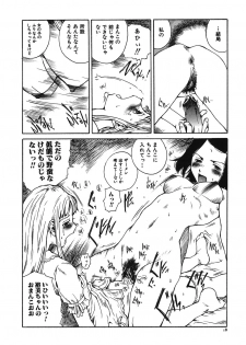[Tamaoki Benkyo] Tonari no Oneesan - page 20