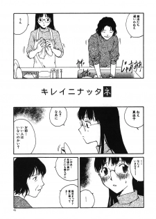 [Tamaoki Benkyo] Tonari no Oneesan - page 27