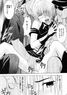 [Crimson Comics (Carmine)] Nishi ni Shizumu (Ichigo 100%) - page 12