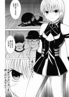 [Crimson Comics (Carmine)] Nishi ni Shizumu (Ichigo 100%) - page 5