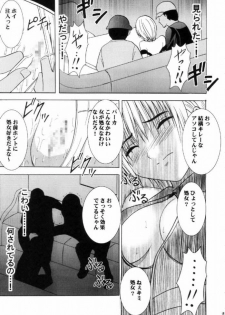 [Crimson Comics (Carmine)] Nishi ni Shizumu (Ichigo 100%) - page 14