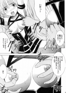 [Crimson Comics (Carmine)] Nishi ni Shizumu (Ichigo 100%) - page 16
