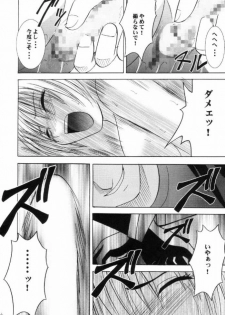 [Crimson Comics (Carmine)] Nishi ni Shizumu (Ichigo 100%) - page 35