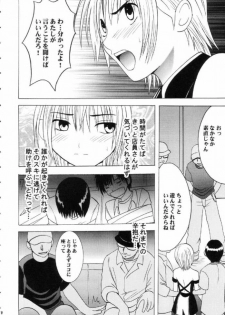 [Crimson Comics (Carmine)] Nishi ni Shizumu (Ichigo 100%) - page 7