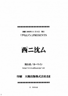 [Crimson Comics (Carmine)] Nishi ni Shizumu (Ichigo 100%) - page 49