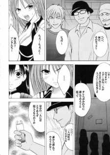 [Crimson Comics (Carmine)] Nishi ni Shizumu (Ichigo 100%) - page 3