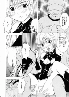 [Crimson Comics (Carmine)] Nishi ni Shizumu (Ichigo 100%) - page 13