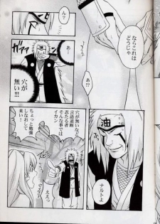 Jiraya fuck naruko - page 4