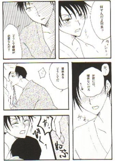 (C70) [104ALLIANCE (Various)] xxxDEToX -Garnet- (XXXHOLiC) [Incomplete] - page 13