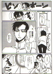 (C70) [104ALLIANCE (Various)] xxxDEToX -Garnet- (XXXHOLiC) [Incomplete] - page 27