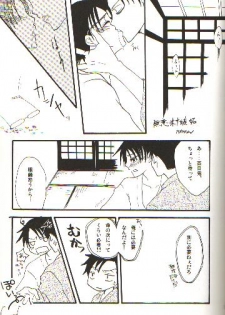 (C70) [104ALLIANCE (Various)] xxxDEToX -Garnet- (XXXHOLiC) [Incomplete] - page 12