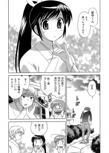 [Kotono Wakako] Miko Moe 2 - page 29