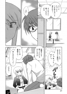 [Kotono Wakako] Miko Moe 2 - page 33
