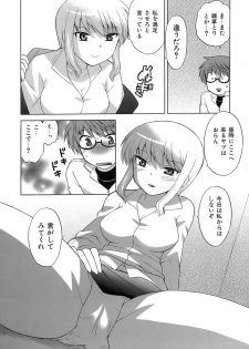 [Kotono Wakako] Miko Moe 2 - page 37
