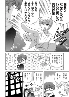 [Kotono Wakako] Miko Moe 2 - page 15