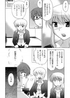 [Kotono Wakako] Miko Moe 2 - page 35