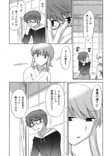[Kotono Wakako] Miko Moe 2 - page 11
