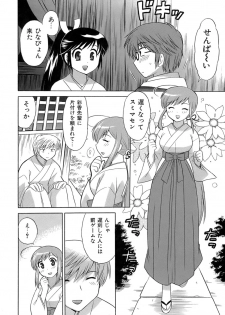 [Kotono Wakako] Miko Moe 2 - page 17
