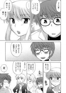 [Kotono Wakako] Miko Moe 2 - page 36