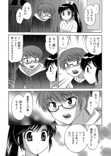 [Kotono Wakako] Miko Moe 2 - page 26