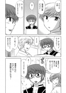 [Kotono Wakako] Miko Moe 2 - page 50