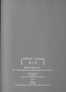 [MiKe-lips (Kuroi Misa, Sasaki Kei)] Haruka Matsuri (XXXHOLiC) - page 18