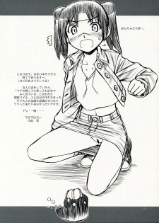 (C72) [Manitou (Nakajima Rei)] Destino de Abril Bonus Book (Dennou Coil) - page 6