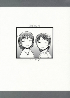 (C72) [Manitou (Nakajima Rei)] Destino de Abril Bonus Book (Dennou Coil) - page 8