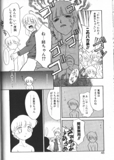 [Nekogen] Onegai Oppai no Kamisama - page 48