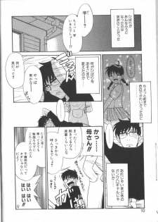 [Nekogen] Onegai Oppai no Kamisama - page 10