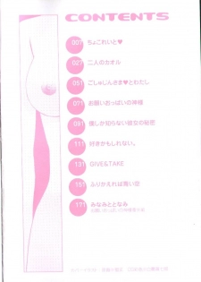 [Nekogen] Onegai Oppai no Kamisama - page 6