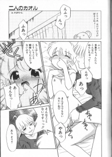 [Nekogen] Onegai Oppai no Kamisama - page 39