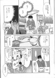[Nekogen] Onegai Oppai no Kamisama - page 12