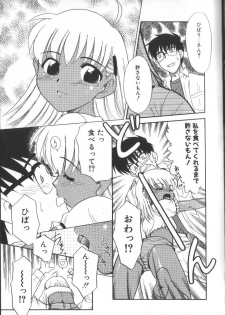 [Nekogen] Onegai Oppai no Kamisama - page 17
