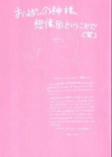 [Nekogen] Onegai Oppai no Kamisama - page 3