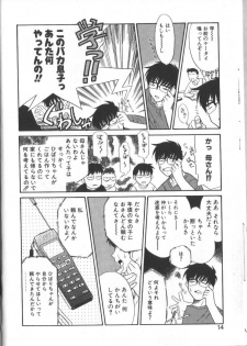 [Nekogen] Onegai Oppai no Kamisama - page 14