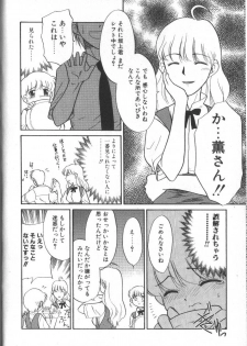 [Nekogen] Onegai Oppai no Kamisama - page 30