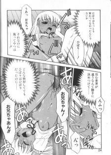 [Nekogen] Onegai Oppai no Kamisama - page 24
