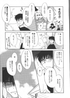 [Nekogen] Onegai Oppai no Kamisama - page 11