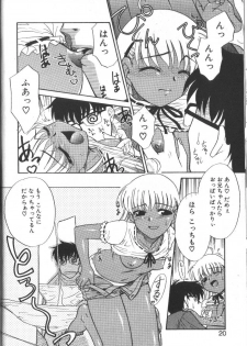 [Nekogen] Onegai Oppai no Kamisama - page 20