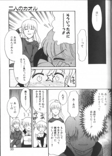 [Nekogen] Onegai Oppai no Kamisama - page 33