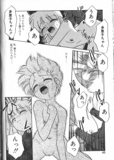 [Nekogen] Onegai Oppai no Kamisama - page 46
