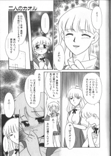[Nekogen] Onegai Oppai no Kamisama - page 31