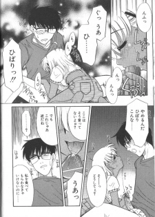 [Nekogen] Onegai Oppai no Kamisama - page 18